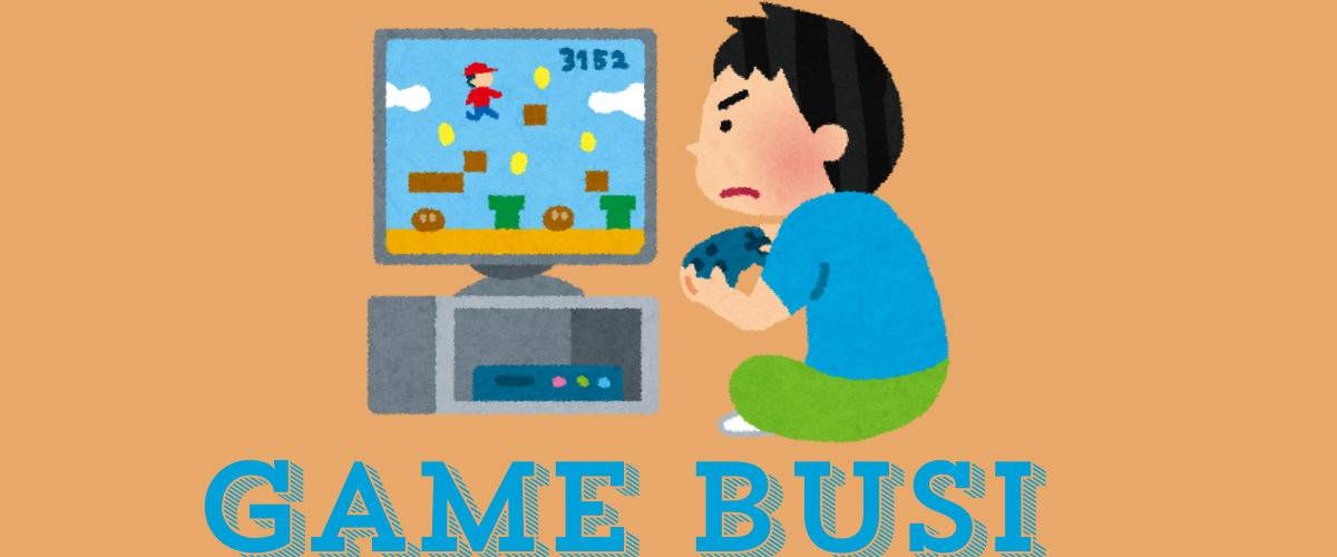 gamebusi